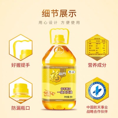 中粮福临门5L非转基因一级大豆油 食用油 中粮出品 量大从优图3
