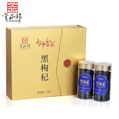玉叶金花特级柴达木野生青海黑果枸杞子贴牌礼品定制花草茶批发图2