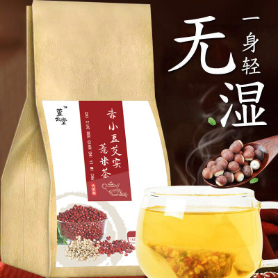 红豆薏米茶祛湿茶薏仁茶芡实袋泡花草茶150克批发oem贴牌代加工图2