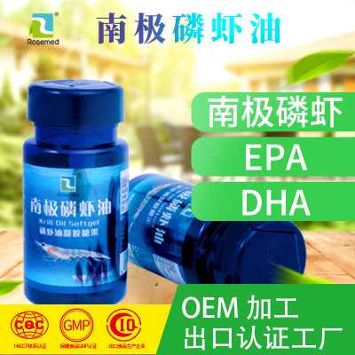 【润美生物】南极磷虾油凝胶糖果 EPA、DHA含量高 OEM贴牌生产