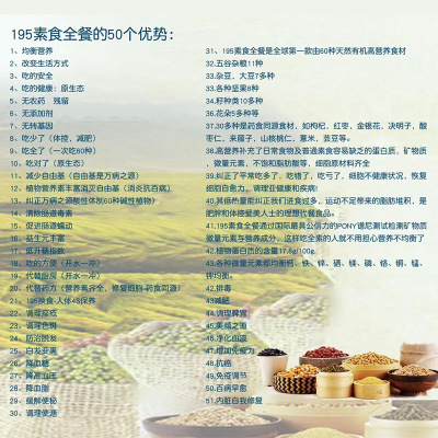 厂家直销素食代餐粉营养代餐粉OEM素食全餐佐195代餐粉五谷杂粮粉图2