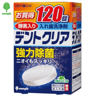 日本进口 kokubo假牙清洁片120片泡腾片义齿保持器牙套泡腾清洗剂图1