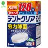 日本进口 kokubo假牙清洁片120片泡腾片义齿保持器牙套泡腾清洗剂