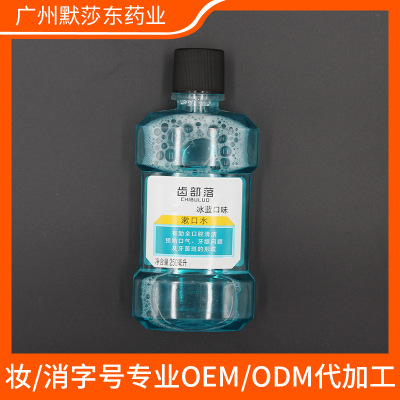 消字号抑菌漱口水口腔口臭 孕妇可用不含氟便携式漱口水OEM代加工图1