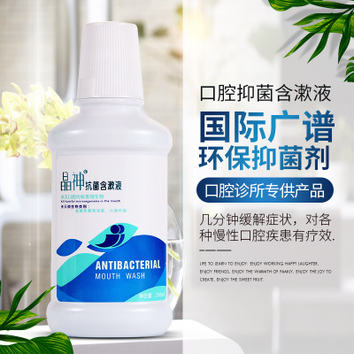 晶神抗菌含漱液 缓解牙痛口腔溃疡 消炎清新口气漱口水图2