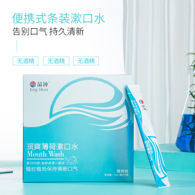 晶神便携条装漱口水定制加工条状清洁口腔护理清新口气图1
