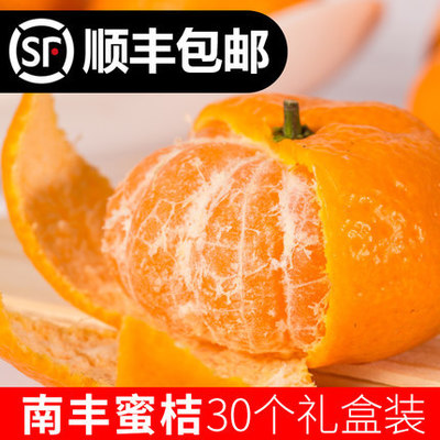 精品南丰蜜桔子小橘子抚州特产新鲜水果薄皮蜜橘现摘礼盒装1