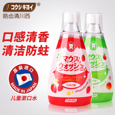 皓齿清 草莓味儿童漱口水340ml 清新口气口腔清洁护理漱口水图1