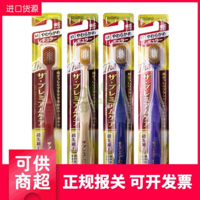 软毛牙刷 EBISU/惠百施日本原装进口清洁牙齿 情侣款牙刷图1
