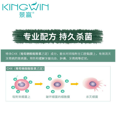 漱口水薄荷味防口臭抑菌清洁口腔护理抗敏感消炎消菌代加工OEM图3