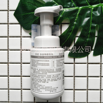 资生堂UNO/吾诺男士劲致净颜泡沫洗面奶150ml 男士洁面清爽图2