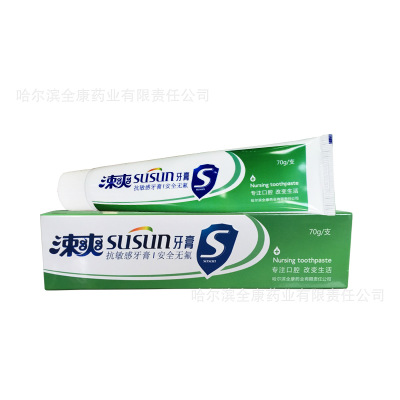 涑爽牙膏清口气 去牙渍抗敏感 缓解口腔问题 保护牙齿厂家销售图2