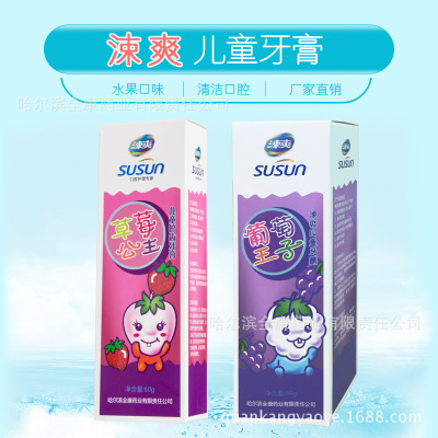 涑爽儿童护齿牙膏草莓味固齿防蛀牙无氟吞咽食用修复去渍60g图3