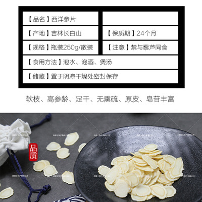 西洋参花旗参片切片 无熏硫软枝片泡水食用 礼盒装产地批发招代理图3