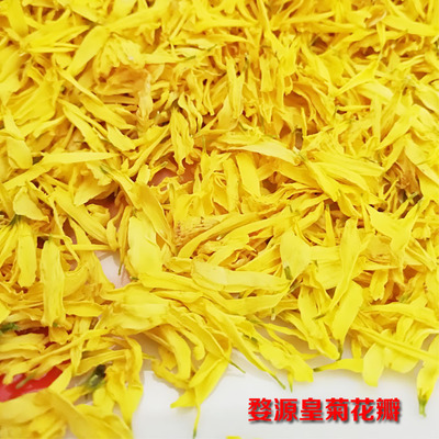 2019新茶花草茶皇菊花茶散装黄菊花沫菊花瓣批发婺源皇菊金丝皇菊图2