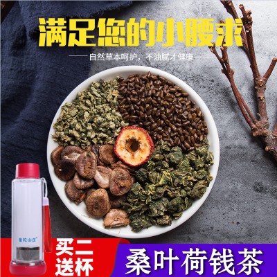 桑叶荷钱茶翠钱茶山楂决明子罗汉果花草茶养生茶干荷叶茶花茶组合图3