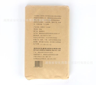 【晋丰厚】老黑茶 小米砖 安化黑砖茶收藏品招商加盟图3
