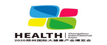 2020郑州国际大健康产业博览会