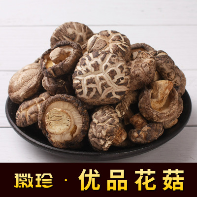 厂家直销 黄山 土特产 天然花菇 香菇干货 18年新货承接订单 500g