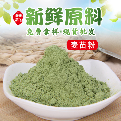 厂家供应大麦苗粉 大麦苗汁粉嫩苗粉麦苗粉 大麦苗粉图2