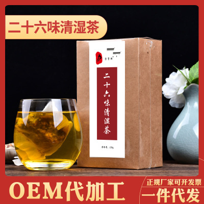 山岁堂二十六味清湿茶红豆薏仁茶袋泡茶贴牌OEM代工