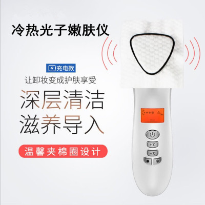新款美容仪器家用彩光超声波导入导出仪冷热锤震动冷热美容仪批发图2