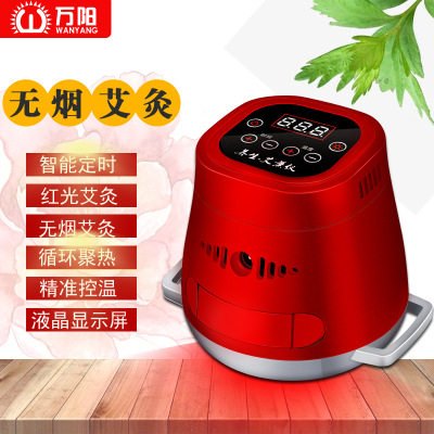 万阳家用无烟艾灸仪器宫寒妇科熏蒸仪全身关节理疗温灸仪器随身灸图3