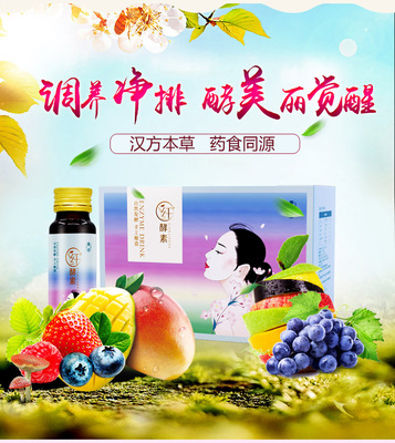 酵素批发就找养生天下台湾研发中心GMP规范管理年产能力100000吨图2