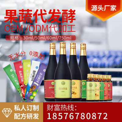 台湾工艺酵素oem 柏乐酵素片男性酵素果蔬酵素贴牌 酵素液粉工厂图3