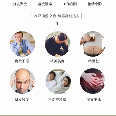 肝胆排毒酵素口服液 清排宿便肠毒肠道果蔬原液饮品oem贴牌代加工图2