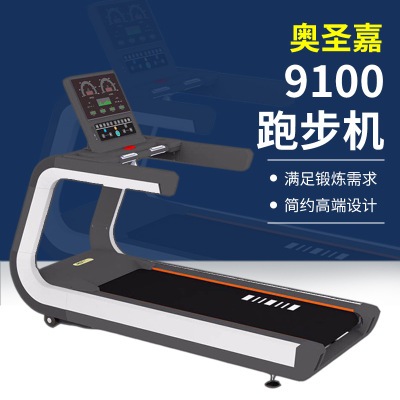 源头厂家直销大型商用电动跑步机健身房豪华配置静音多功能跑步机图2