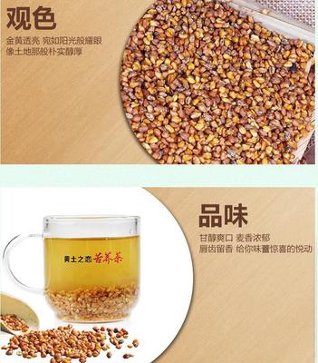 苦荞茶 300g 陕西特产农产品 黑苦荞茶 罐装食品茶叶批发图2
