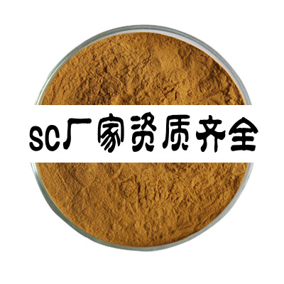 人参提取物 SC厂家直供 人参粉 附第三方 人参皂甙 人参皂苷图3