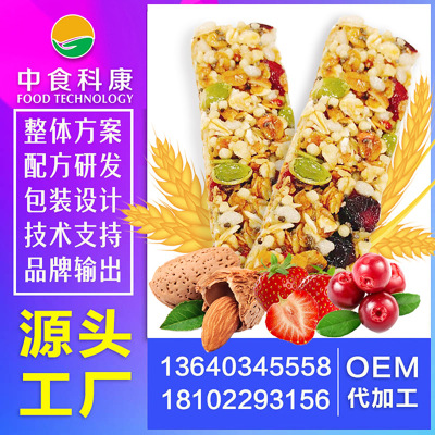 能量棒饱腹早餐营养代餐燕麦坚果代餐棒OEM代加工代餐棒图2