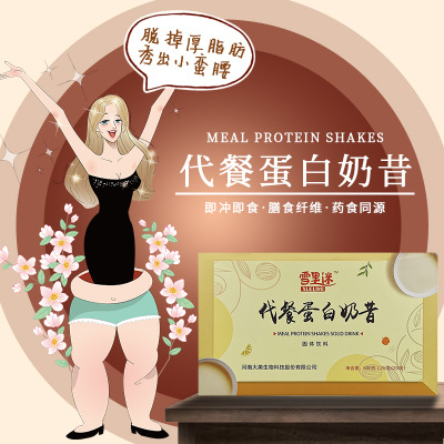 蛋白奶昔代餐粉 酵素粉冲剂 新谷酵素药食同源新资源食品厂家批发图2