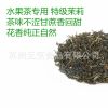 特级茉莉花茶翡翠茉莉/清香不苦涩/水果茶专用奶盖茶原料茉莉绿茶