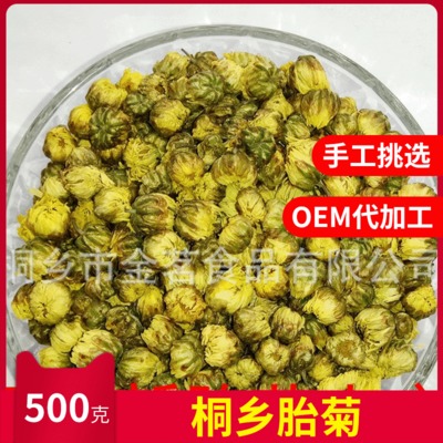 桐乡杭白菊散装头采胎菊王批发 新货菊花茶批发 2019新货产地直发