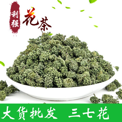 500克云南文山三七花茶特产田七花各种规格大货三七花茶