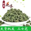 500克云南文山三七花茶特产田七花各种规格大货三七花茶