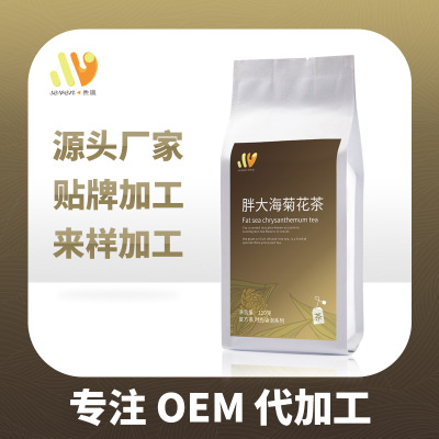 胖大海菊花茶胖大海菊花金银花罗汉果组合茶OEM代加工贴牌 优和堂