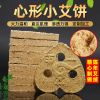 迷你心形三孔艾饼金艾绒压缩艾饼家用温灸蒸熏仪器专用温灸艾灸片