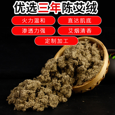 陈年石磨艾绒手工金艾绒艾灸盒随身灸家用蒸熏艾绒散装石磨陈艾绒图2
