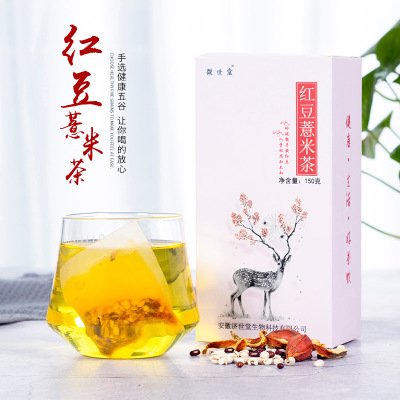 红豆薏米茶 去湿茶花草茶养生袋泡茶厂家直销批发OEM贴牌定制加工