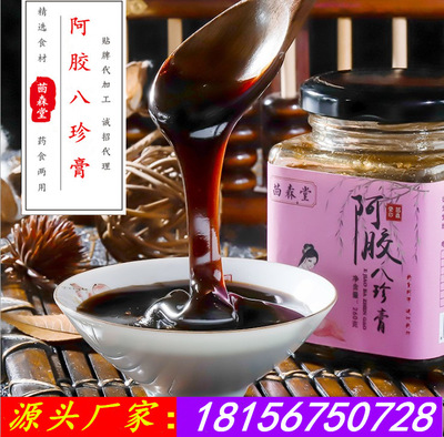八珍膏四物汤八珍膏女子膏方oem贴牌代加工鹿鞭膏怀姜膏八珍膏男图3