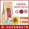 红豆薏米芡实祛湿茶去湿气盒装袋泡茶养生花茶oem贴牌代加工定制