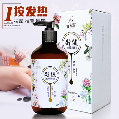 舒缓全身按摩精油肩颈背腿足部通经络美容院玫瑰开背刮痧推油OEM图2