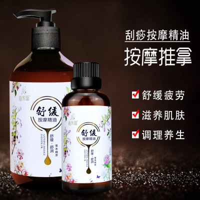 舒缓全身按摩精油肩颈背腿足部通经络美容院玫瑰开背刮痧推油OEM图3
