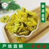 批发 花草茶 婺源黄菊花 黄菊花茶 菊花 黄贡菊 亳州芳香苑