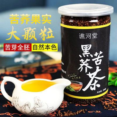 黑苦荞茶500G灌装 大凉山全珠苦荞 荞麦茶 酒店饭店商超专用 批发