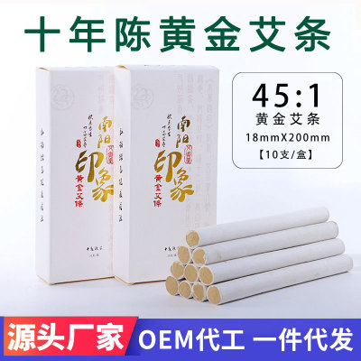 艾条批发十年陈艾条纯手工野生艾草艾灸艾条200mm南阳艾灸条厂家